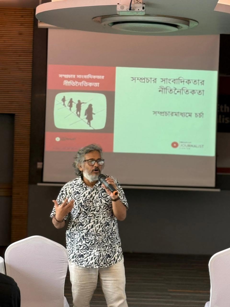 “সম্প্রচার সাংবাদিকতায় নীতিনৈতিকতা চর্চা” শীর্ষক কর্মশালা