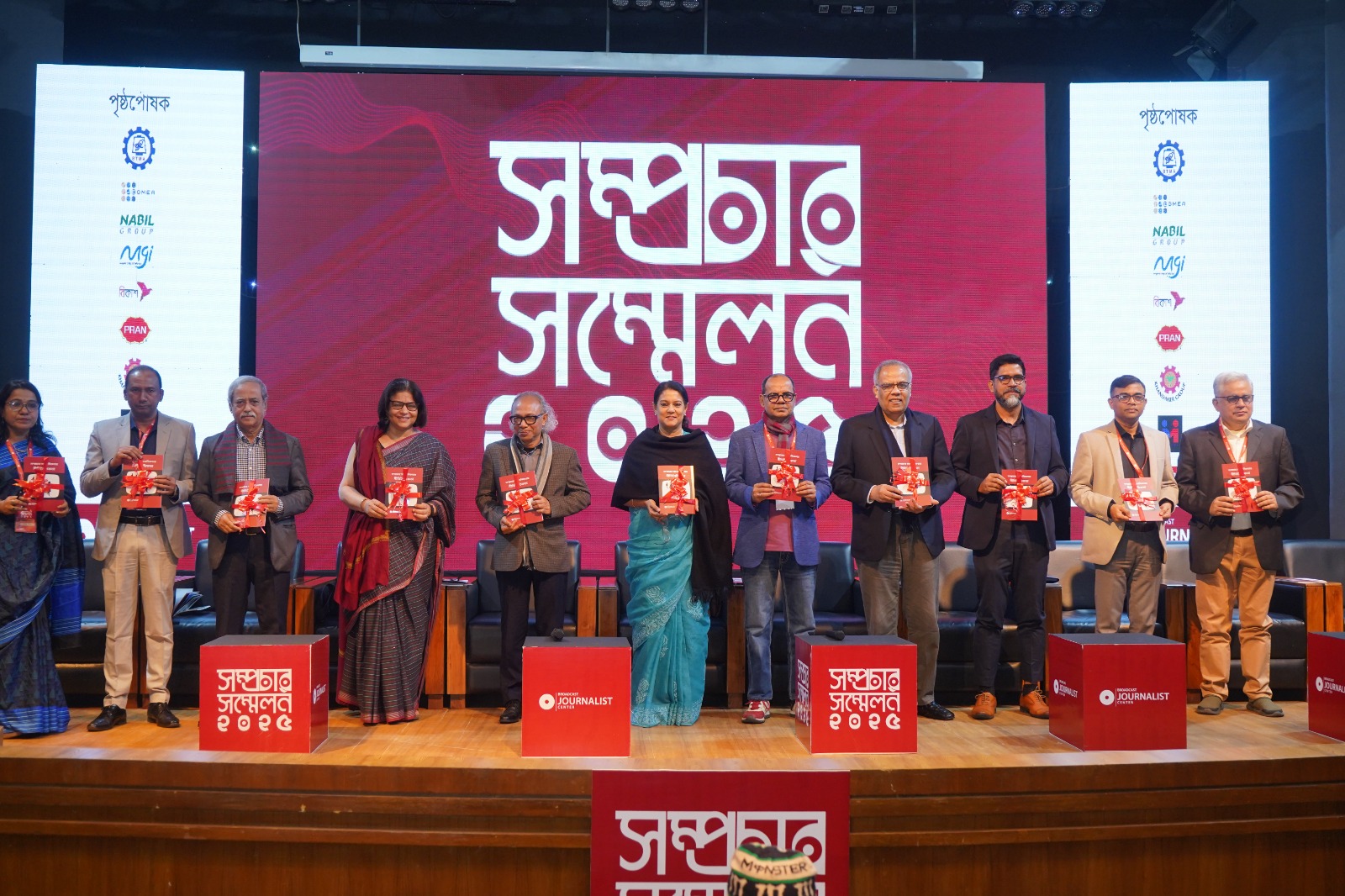 সম্প্রচার সম্মেলন-২০২৫
