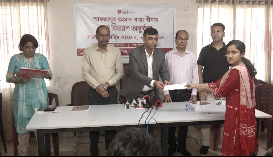 সদস্যদের সুরক্ষায় বিজেসির উদ্যোগ: স্বাস্থ্য বীমার চেক পেলেন ১৮ সম্প্রচার সাংবাদিক